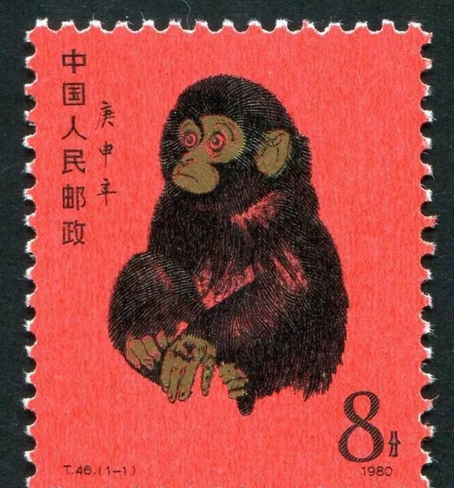 四招有效辨別T46猴票真假