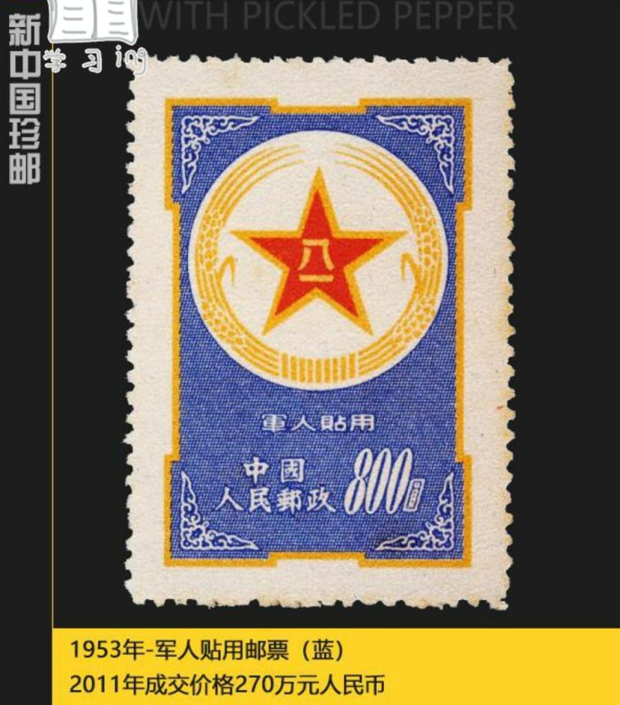 舊郵票值多少錢？一招教你判斷！
