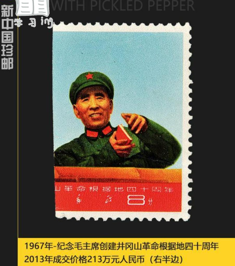 舊郵票值多少錢？一招教你判斷！
