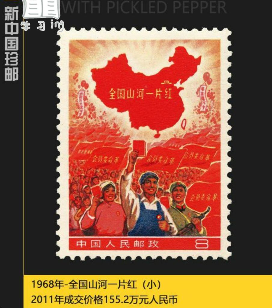 舊郵票值多少錢？一招教你判斷！