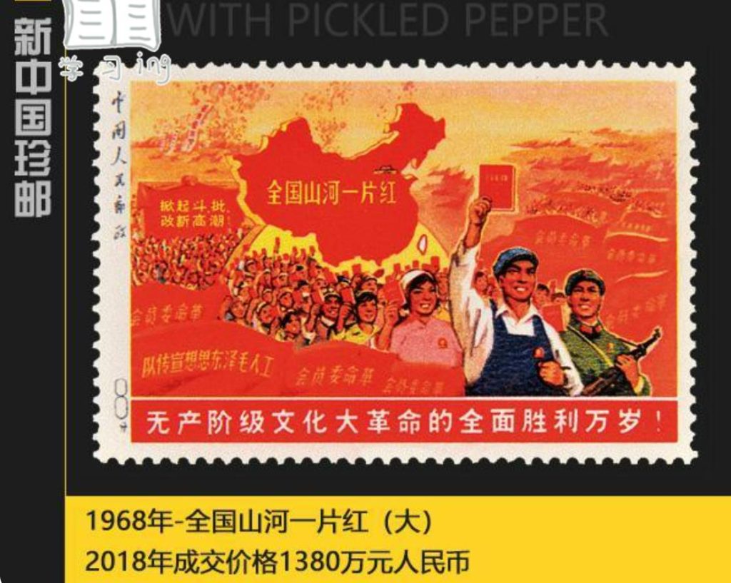舊郵票值多少錢？一招教你判斷！