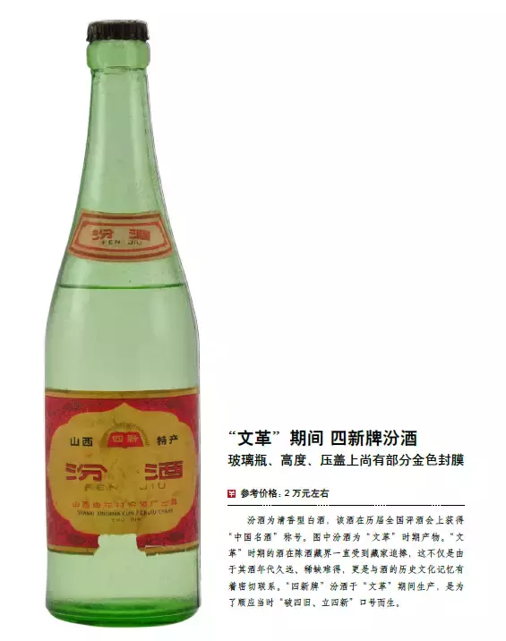 這些八大名酒每一瓶都價值上萬，快去看看家裡有沒有收藏到一瓶？