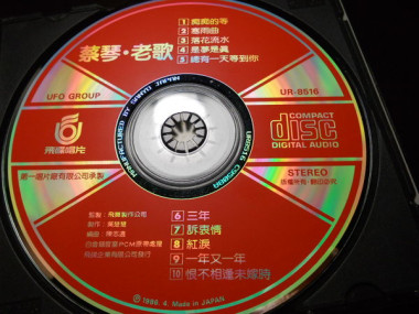 正版CD碟的分類識別與收藏價值