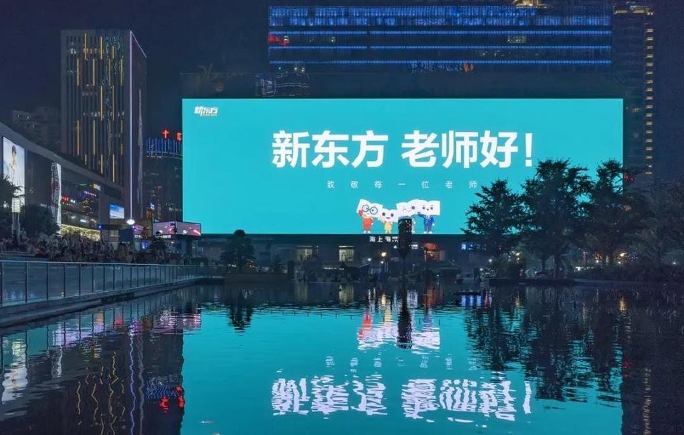 教育股迎轉機　中央推動職業教育　分析師：呢3隻港股可升一成