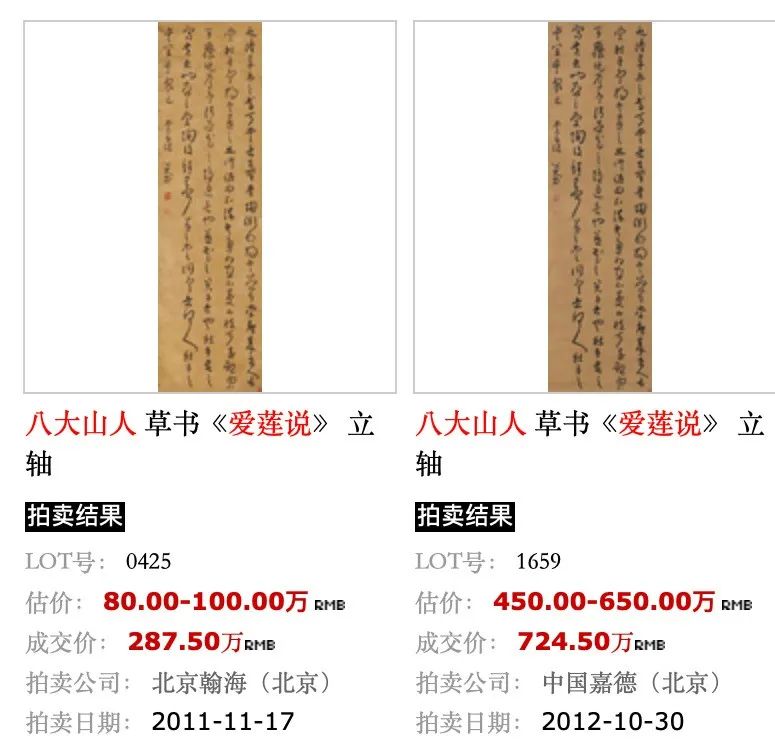 收藏真經：從100萬到1000萬四步教你看懂書畫的價格
