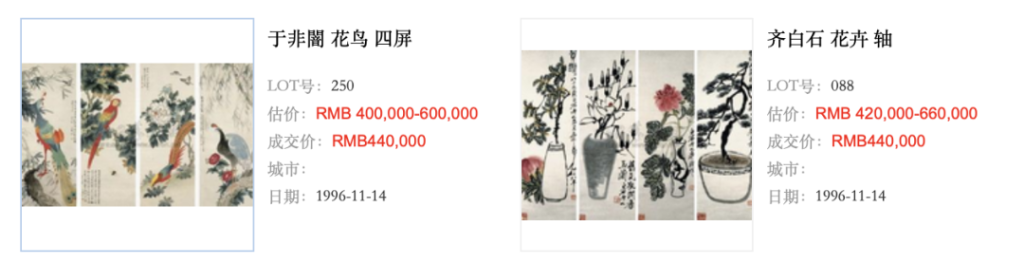 收藏真經：從100萬到1000萬四步教你看懂書畫的價格