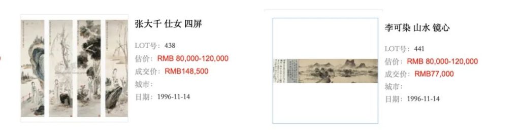 收藏真經：從100萬到1000萬四步教你看懂書畫的價格