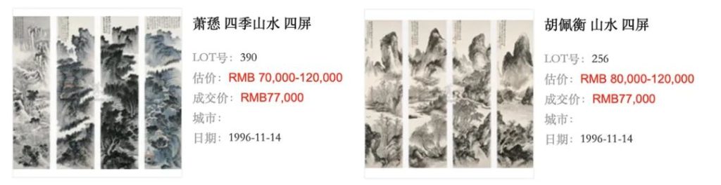 收藏真經：從100萬到1000萬四步教你看懂書畫的價格