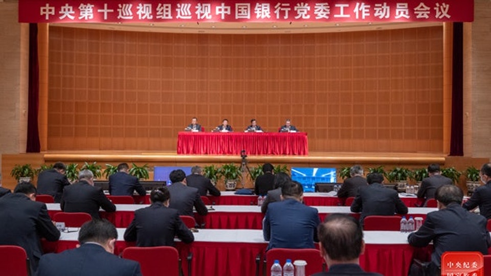 中紀委對國有金融機構自查　監管仍陸續有來