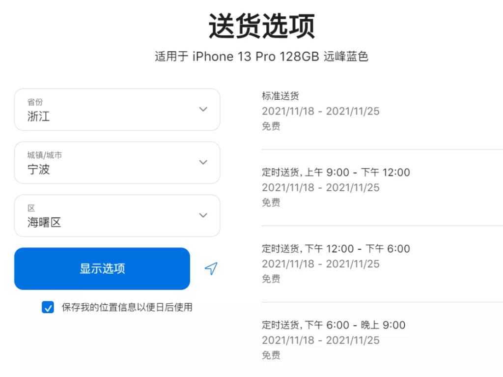 晶片短缺，iPhone 13減產1000萬部
