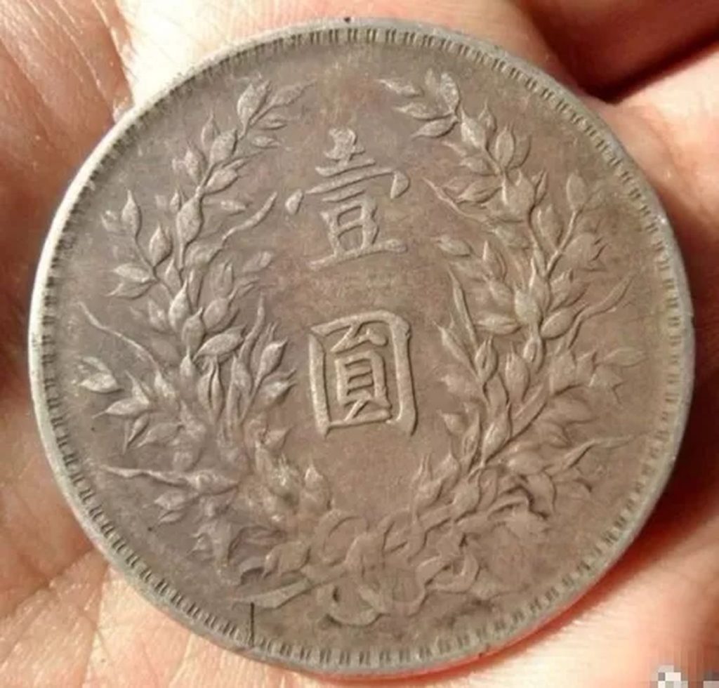 袁大頭收藏必備：鑒定真假只需要這4個方法！