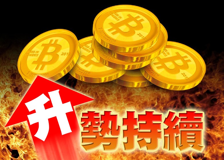 比特幣再闖6萬美元　首隻期貨ETF有望在美上市