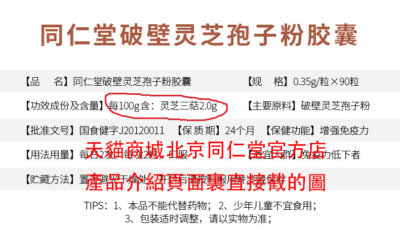 破壁靈芝孢子粉功效？在香港如何選擇適合自己的靈芝孢子粉？